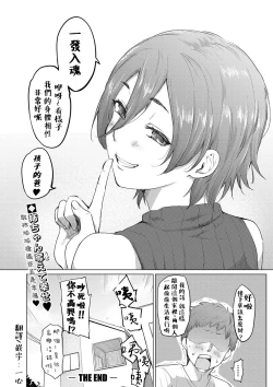 Page 26 of Daisukidakara haranndehoshii |最喜歡了所以請妳懷上