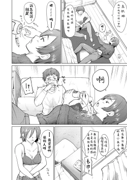 Page 2 of Daisukidakara haranndehoshii |最喜歡了所以請妳懷上