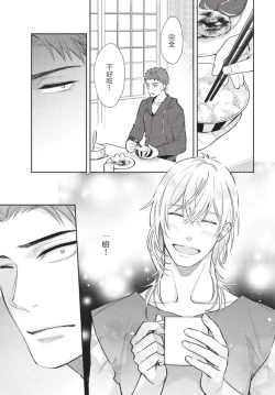 Page 115 of Android ni H na Kaihatsu Saremashita!? | 我被智能机器人色情开发了!?