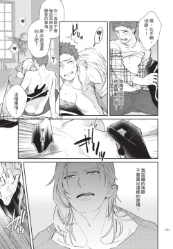 Page 132 of Android ni H na Kaihatsu Saremashita!? | 我被智能机器人色情开发了!?