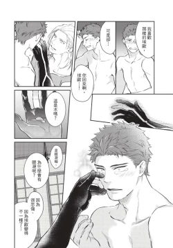 Page 142 of Android ni H na Kaihatsu Saremashita!? | 我被智能机器人色情开发了!?