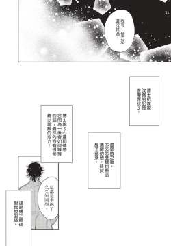 Page 157 of Android ni H na Kaihatsu Saremashita!? | 我被智能机器人色情开发了!?