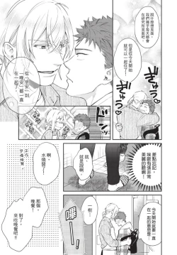 Page 159 of Android ni H na Kaihatsu Saremashita!? | 我被智能机器人色情开发了!?
