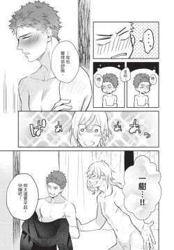 Page 171 of Android ni H na Kaihatsu Saremashita!? | 我被智能机器人色情开发了!?