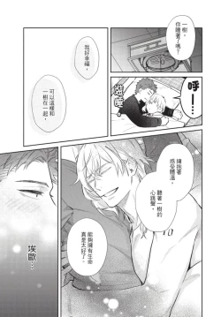 Page 173 of Android ni H na Kaihatsu Saremashita!? | 我被智能机器人色情开发了!?