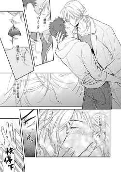 Page 25 of Android ni H na Kaihatsu Saremashita!? | 我被智能机器人色情开发了!?