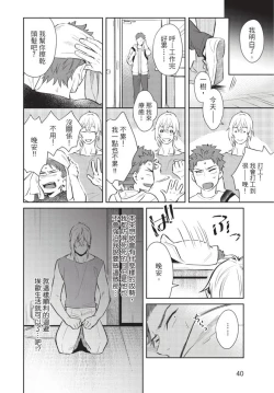 Page 42 of Android ni H na Kaihatsu Saremashita!? | 我被智能机器人色情开发了!?