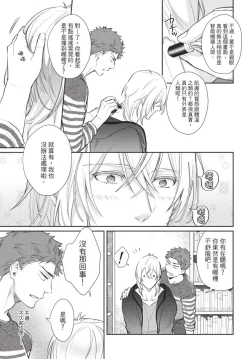 Page 63 of Android ni H na Kaihatsu Saremashita!? | 我被智能机器人色情开发了!?