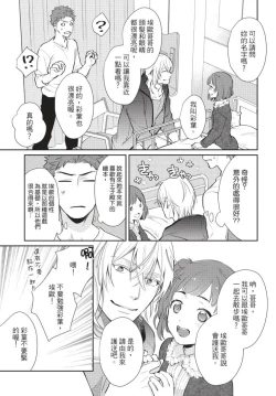 Page 73 of Android ni H na Kaihatsu Saremashita!? | 我被智能机器人色情开发了!?
