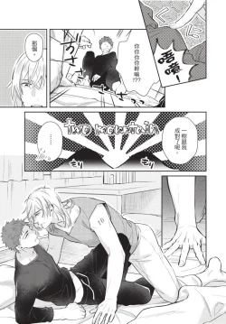 Page 97 of Android ni H na Kaihatsu Saremashita!? | 我被智能机器人色情开发了!?