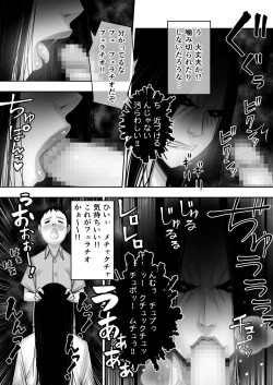 Page 17 of Doutei ga Heya ni Toritsuite Iru Onna Yuurei ni Gyaku Kanashibari o Kaketa Kekka