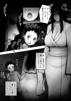 Page 7 of Doutei ga Heya ni Toritsuite Iru Onna Yuurei ni Gyaku Kanashibari o Kaketa Kekka