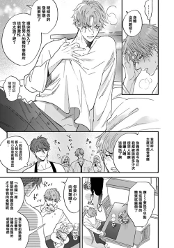 Page 13 of Pheromo Holic | 费洛蒙中毒 Ch. 1