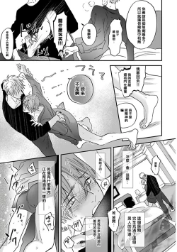 Page 37 of Pheromo Holic | 费洛蒙中毒 Ch. 1