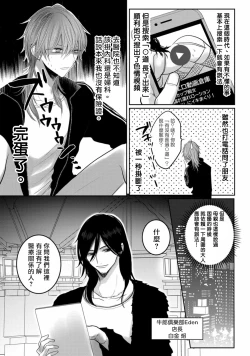 Page 11 of Kuroe to Mesu no Sono | 黑江和雌之园 Ch. 1-2