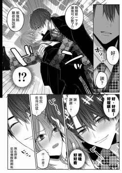 Page 21 of Kuroe to Mesu no Sono | 黑江和雌之园 Ch. 1-2