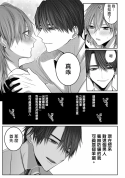 Page 30 of Kuroe to Mesu no Sono | 黑江和雌之园 Ch. 1-2