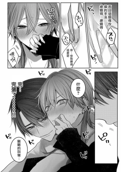 Page 35 of Kuroe to Mesu no Sono | 黑江和雌之园 Ch. 1-2