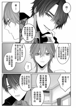 Page 45 of Kuroe to Mesu no Sono | 黑江和雌之园 Ch. 1-2