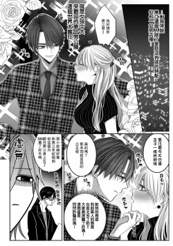 Page 60 of Kuroe to Mesu no Sono | 黑江和雌之园 Ch. 1-2