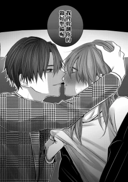 Page 74 of Kuroe to Mesu no Sono | 黑江和雌之园 Ch. 1-2