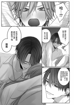 Page 77 of Kuroe to Mesu no Sono | 黑江和雌之园 Ch. 1-2