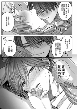 Page 87 of Kuroe to Mesu no Sono | 黑江和雌之园 Ch. 1-2