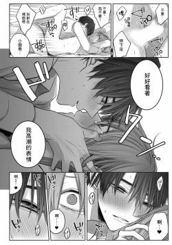 Page 88 of Kuroe to Mesu no Sono | 黑江和雌之园 Ch. 1-2