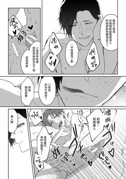 Page 11 of 坏男人特集 01-05 完结 Chinese