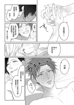 Page 12 of 坏男人特集 01-05 完结 Chinese