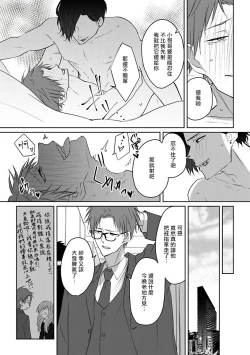 Page 13 of 坏男人特集 01-05 完结 Chinese