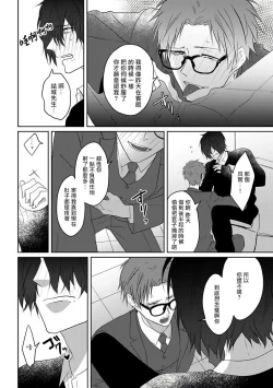 Page 16 of 坏男人特集 01-05 完结 Chinese
