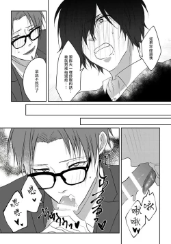 Page 17 of 坏男人特集 01-05 完结 Chinese