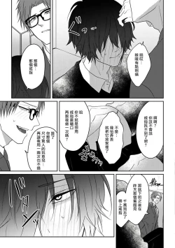 Page 19 of 坏男人特集 01-05 完结 Chinese
