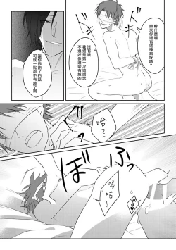 Page 23 of 坏男人特集 01-05 完结 Chinese