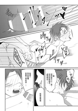 Page 24 of 坏男人特集 01-05 完结 Chinese