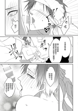 Page 25 of 坏男人特集 01-05 完结 Chinese