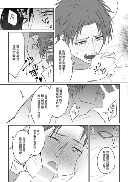 Page 29 of 坏男人特集 01-05 完结 Chinese