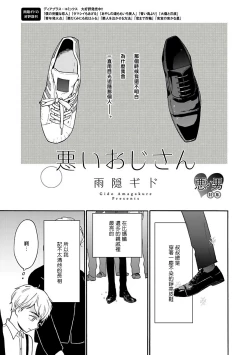 Page 34 of 坏男人特集 01-05 完结 Chinese