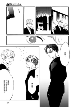 Page 42 of 坏男人特集 01-05 完结 Chinese