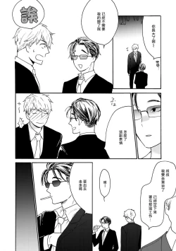 Page 43 of 坏男人特集 01-05 完结 Chinese