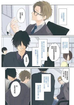 Page 4 of 坏男人特集 01-05 完结 Chinese