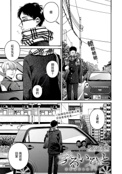 Page 51 of 坏男人特集 01-05 完结 Chinese