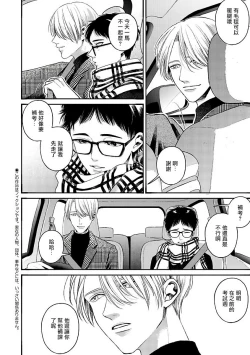 Page 52 of 坏男人特集 01-05 完结 Chinese