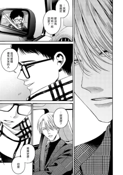 Page 55 of 坏男人特集 01-05 完结 Chinese