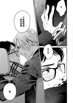 Page 59 of 坏男人特集 01-05 完结 Chinese