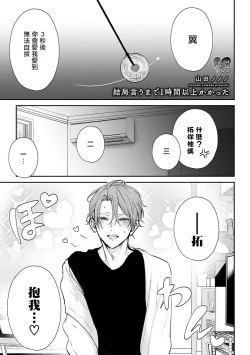 Page 63 of 坏男人特集 01-05 完结 Chinese