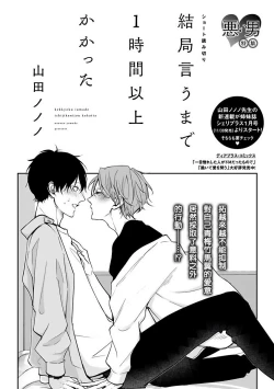 Page 64 of 坏男人特集 01-05 完结 Chinese