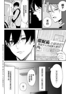Page 66 of 坏男人特集 01-05 完结 Chinese