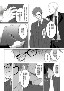 Page 6 of 坏男人特集 01-05 完结 Chinese